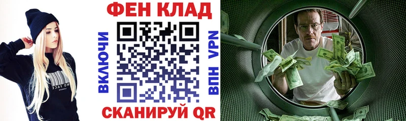 mega ссылки  Гурьевск  АМФ 97% 