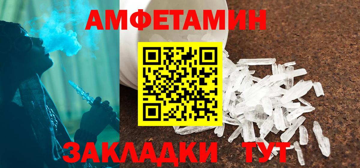 АМФ  Гурьевск  Amphetamine VHQ 