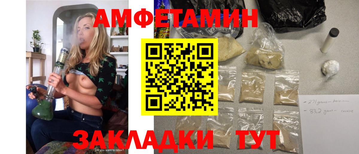 Amphetamine  Амфетамин VHQ  Вход с VPN  Гурьевск 