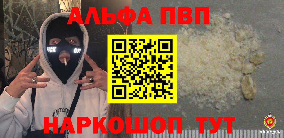 Alpha PVP СК  Гурьевск  Альфа ПВП  A-PVP кристаллы 