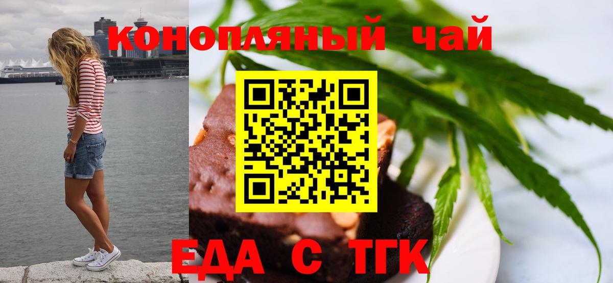 Canna-Cookies марихуана  Вход с VPN  Гурьевск 