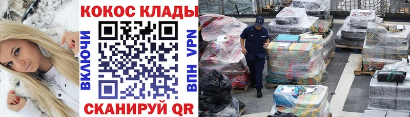 КОКАИН VHQ  наркотики  Гурьевск 