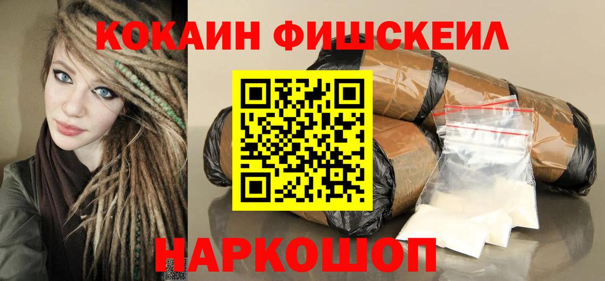 COCAIN Эквадор  Cocaine Columbia  Вход с VPN  Гурьевск 