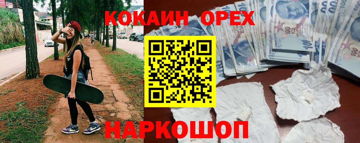 КОКАИН FishScale  Гурьевск  Cocaine  Кокаин Перу 