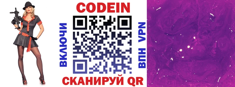 что такое   Гурьевск  кракен как войти  Codein напиток Lean (лин) 