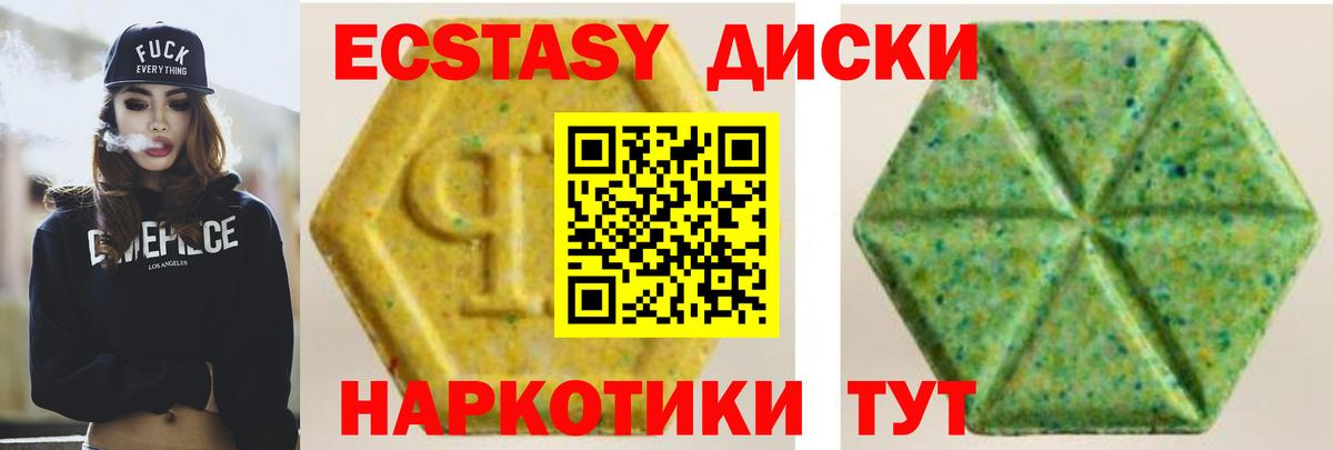 Ecstasy круглые  ЭКСТАЗИ Philipp Plein  Экстази  Вход с VPN  Гурьевск 