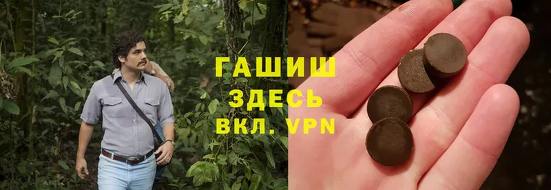 что такое   Гурьевск  ГАШ Cannabis 