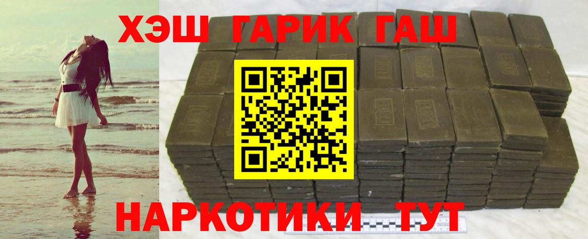 Гурьевск  ГАШ  Вход с VPN  Гашиш VHQ  Гашиш Изолятор 