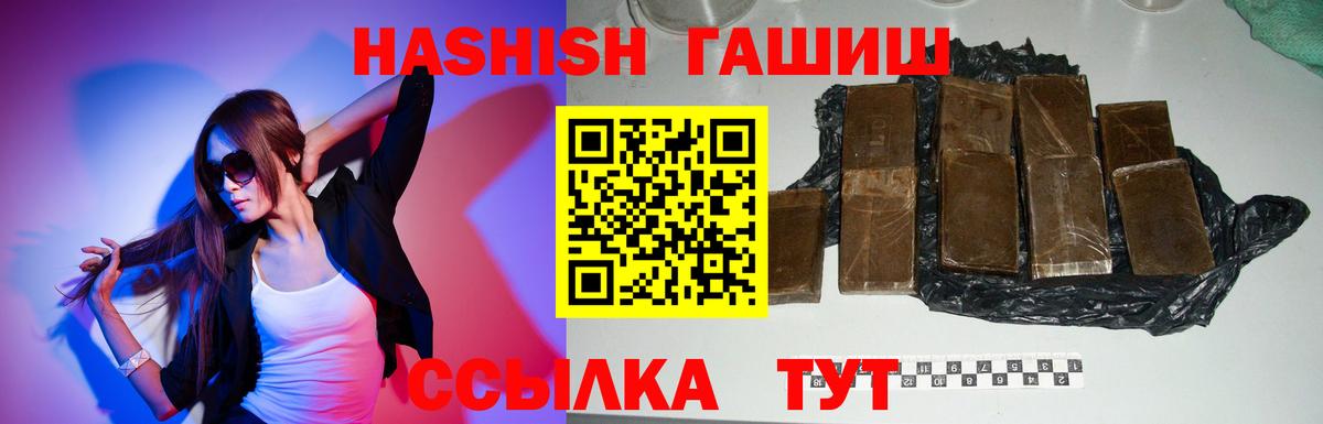 ГАШИШ Ice-O-Lator Гурьевск