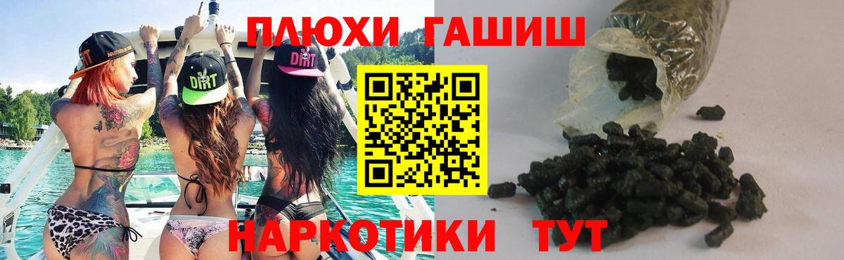 ГАШИШ 40% ТГК Гурьевск