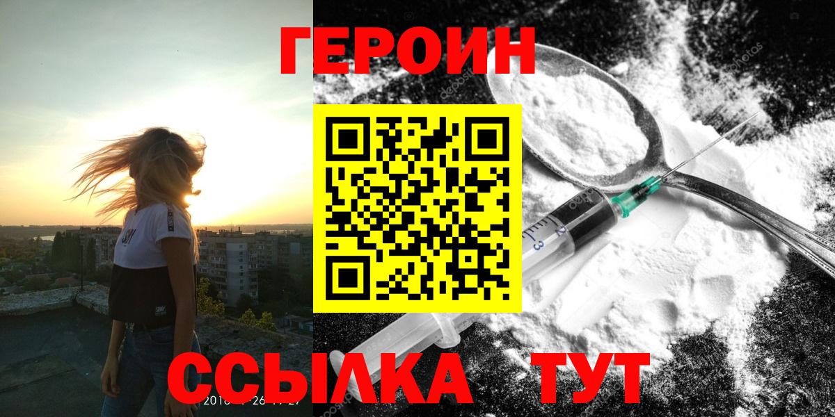 Гурьевск  Героин Афган  Вход с VPN 