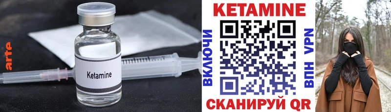 КЕТАМИН ketamine  Гурьевск 