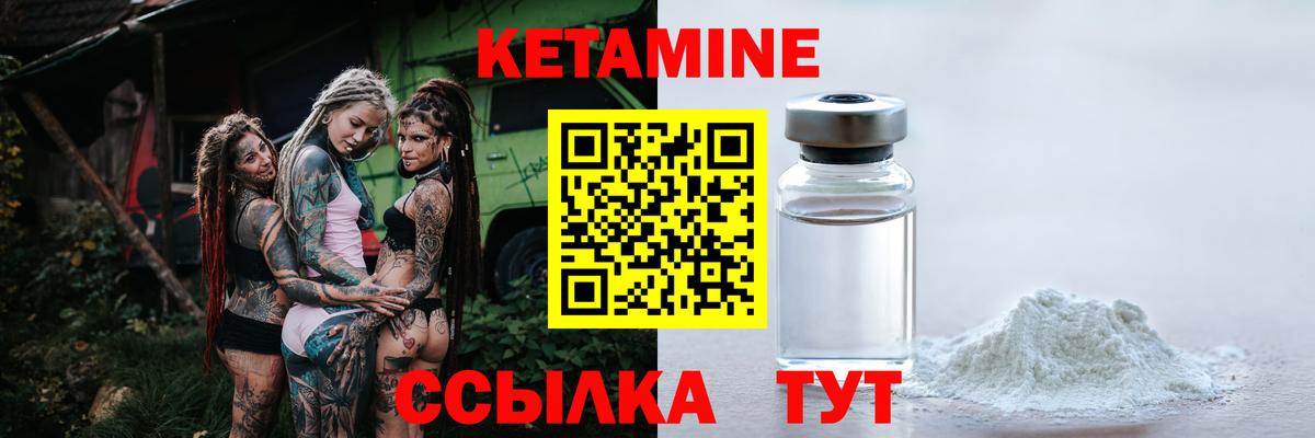 Кетамин ketamine  Вход с VPN  Гурьевск  Кетамин ketamine 