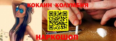 кокаин колумбия Балаково