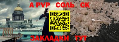 сатива Бийск