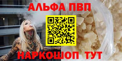 ALPHA-PVP Балахна