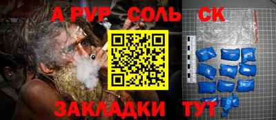 ALPHA-PVP Балахна