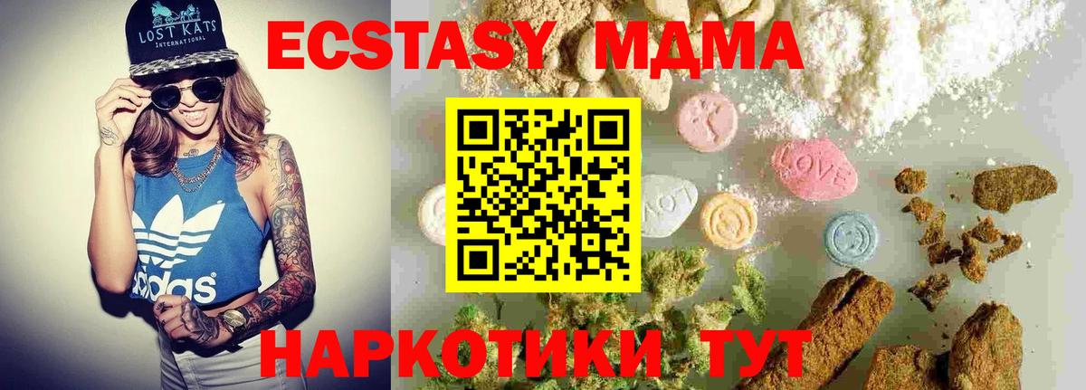 MDMA кристаллы  Вход с VPN  Гурьевск  МДМА молли 