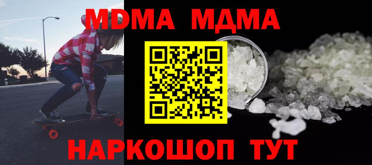MDMA crystal Гурьевск