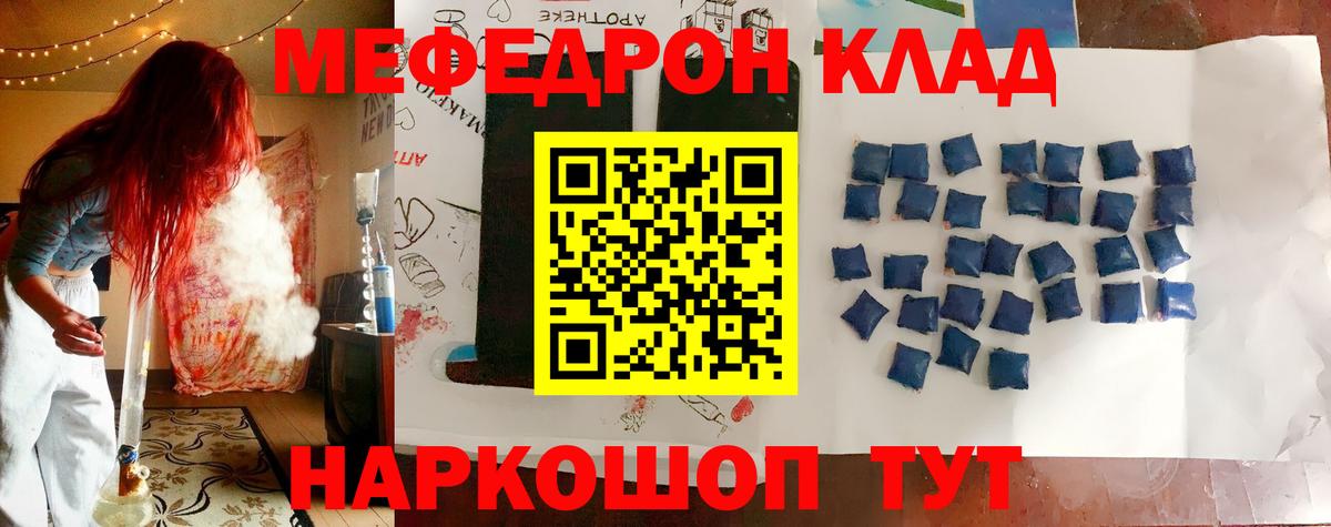 Мефедрон мука Гурьевск