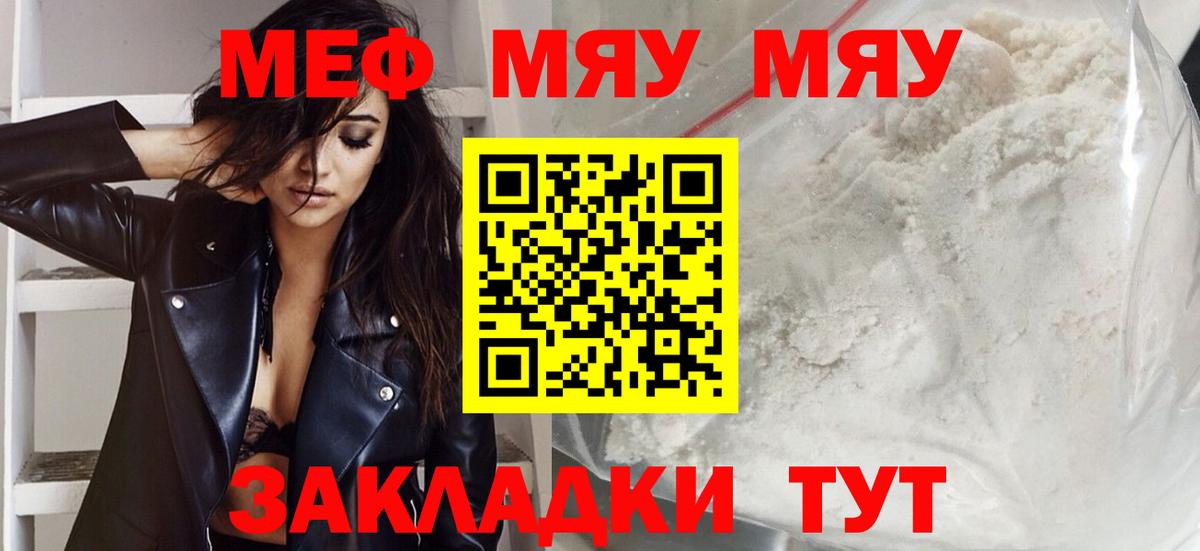МЕФ кристаллы Гурьевск
