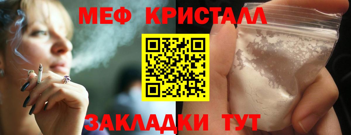 МЕФ мука  МЯУ-МЯУ mephedrone  Вход с VPN  Мефедрон  Гурьевск 