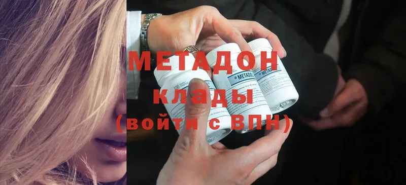 продажа наркотиков  Гурьевск  Метадон methadone 