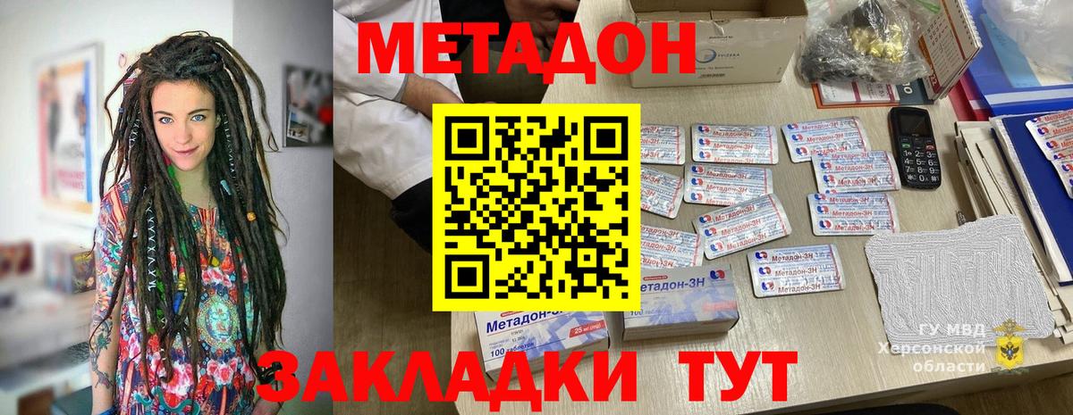 Метадон мёд  Вход с VPN  Гурьевск 