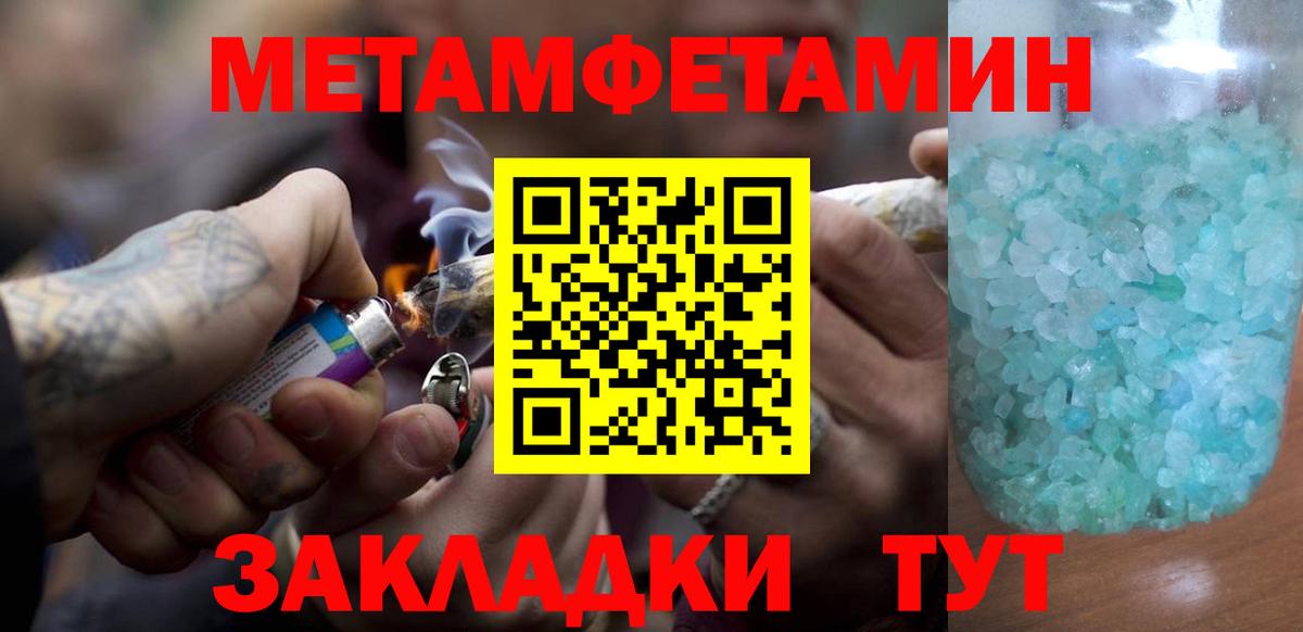 Гурьевск  МЕТАМФЕТАМИН витя  Вход с VPN 