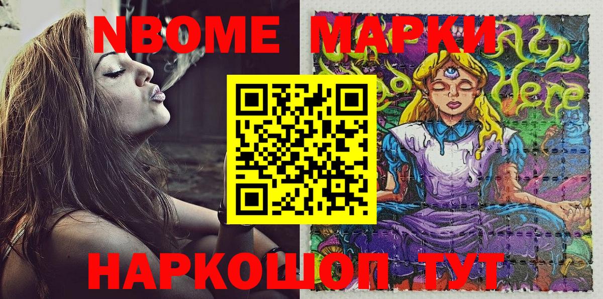 Гурьевск  Марки NBOMe 1500мкг  Марки NBOMe 1500мкг  Вход с VPN 