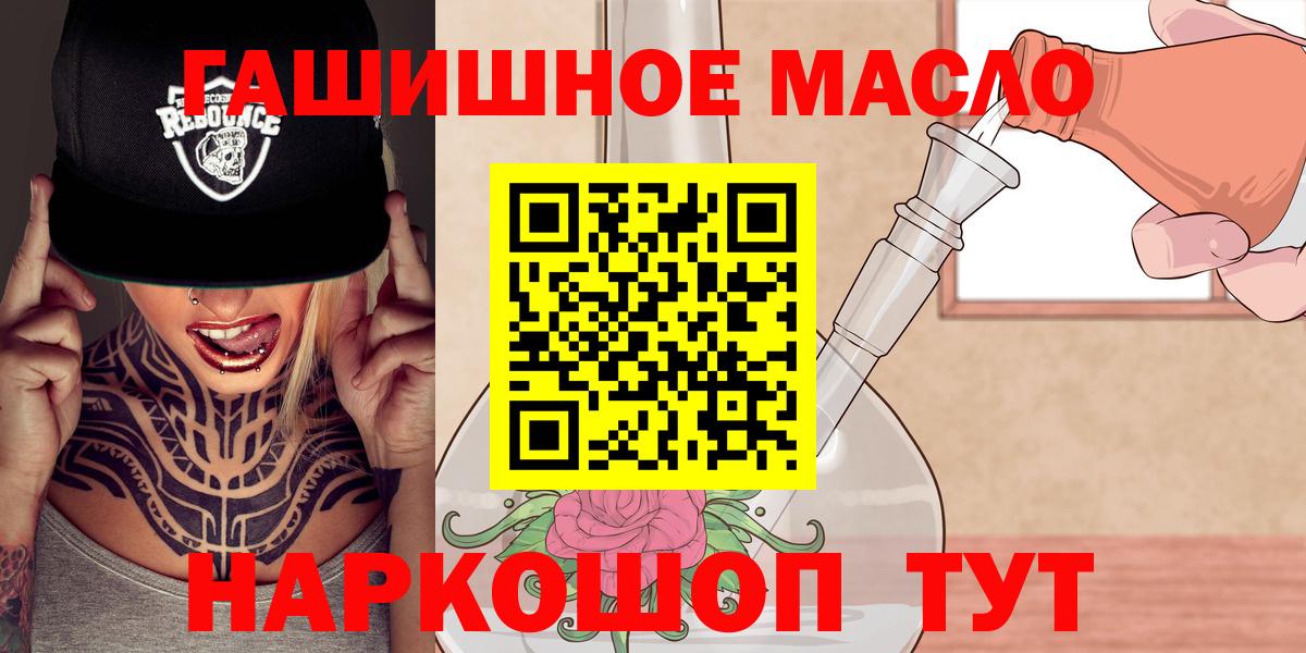 ТГК вейп с тгк  ТГК THC oil  Гурьевск 