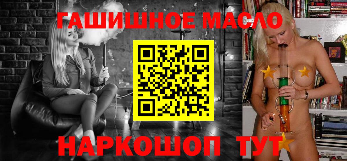 Гурьевск  Дистиллят ТГК концентрат  Вход с VPN 