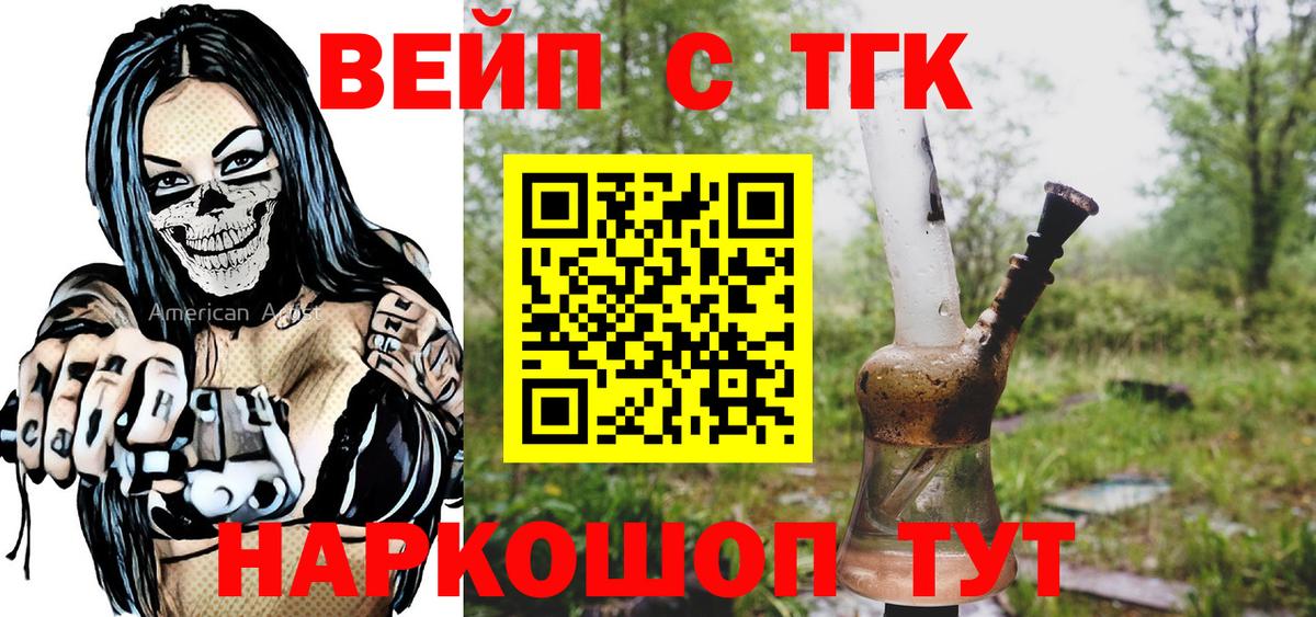 ТГК THC oil Гурьевск