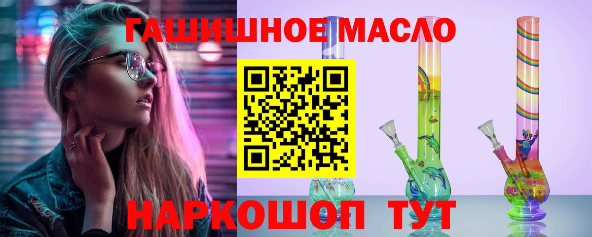 Дистиллят ТГК THC oil Гурьевск