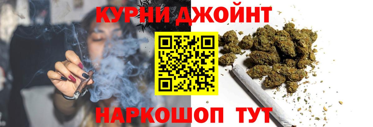 Марихуана LSD WEED Гурьевск